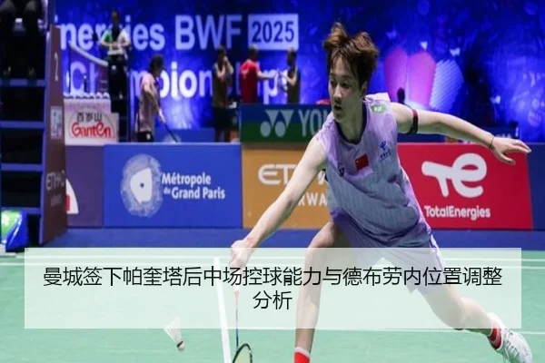 man-cheng-qian-xia-pa-kui-ta-hou-zhong-chang-kong-qiu-neng-li-yu-de-bu-lao-nei-wei-zhi-tiao-zheng-fen-xi-2-233.jpg