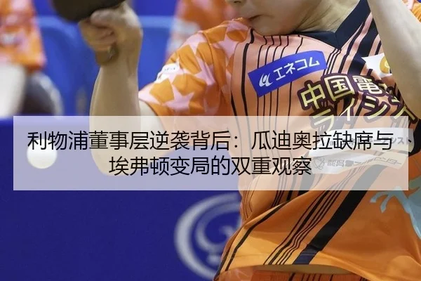 li-wu-pu-dong-shi-ceng-ni-xi-bei-hou-gua-di-ao-la-que-xi-yu-ai-fu-dun-bian-ju-de-shuang-chong-guan-cha-3-289.jpg